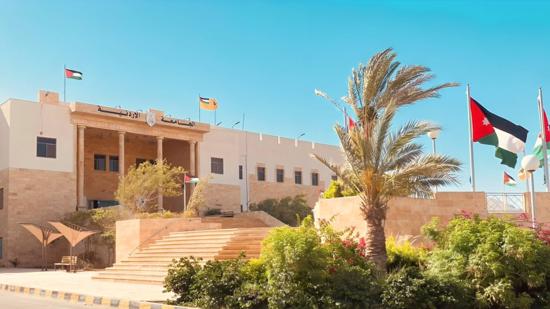 الجامعة الأردنية في العقبة