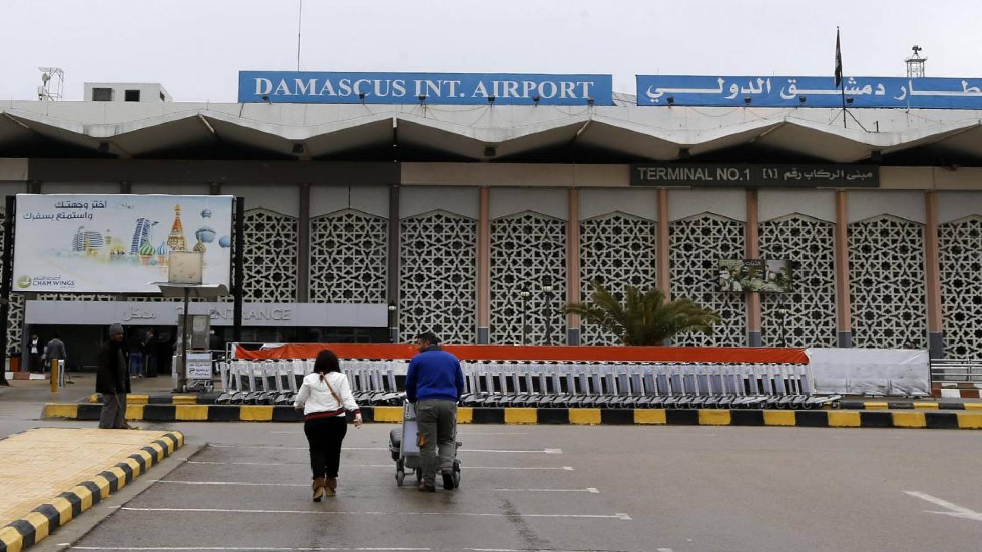 مطار دمشق الدولي