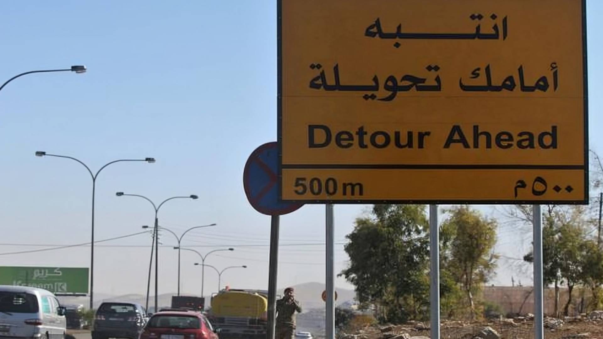 تحويلة مرورية