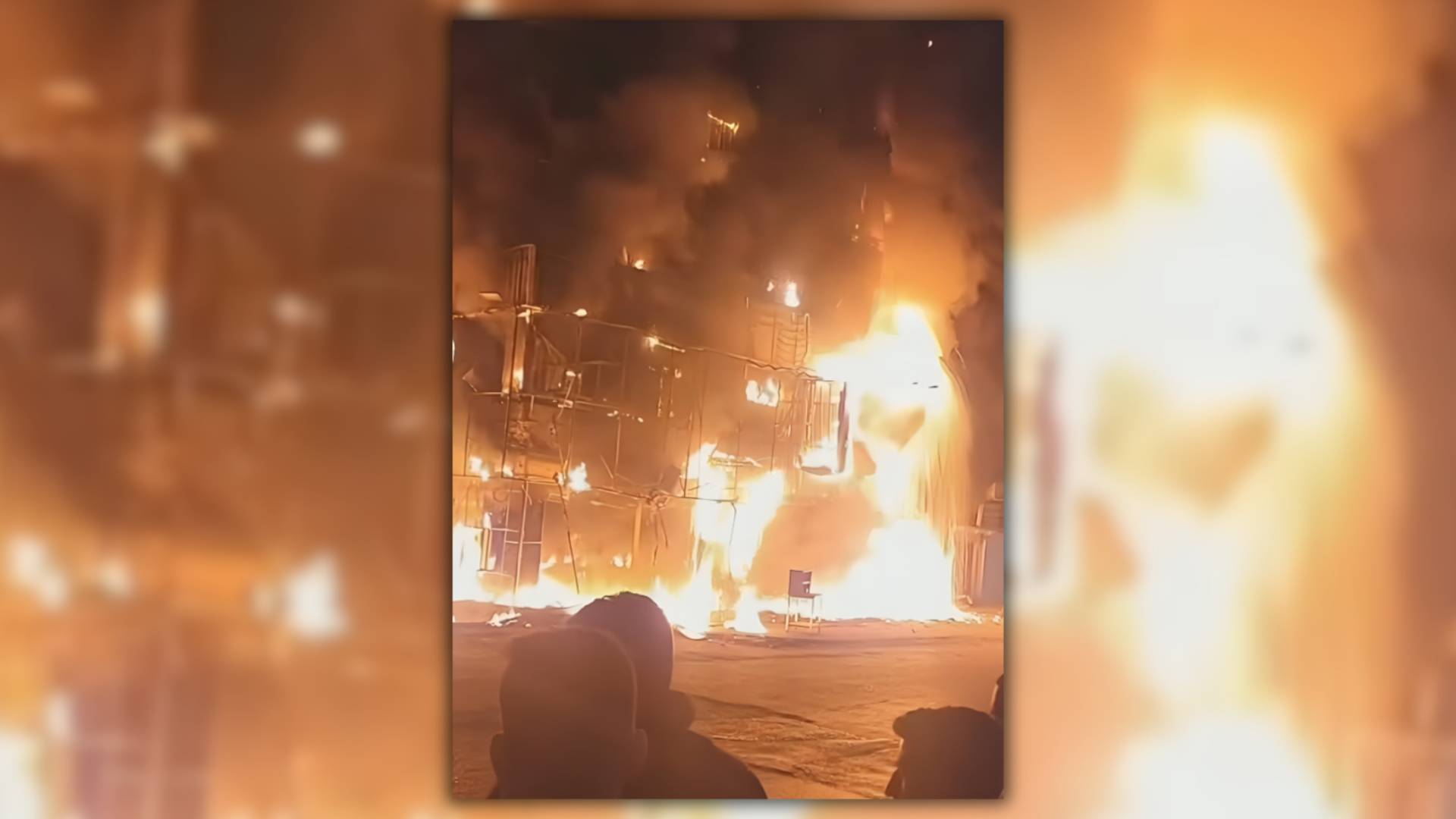 صورة من الحريق