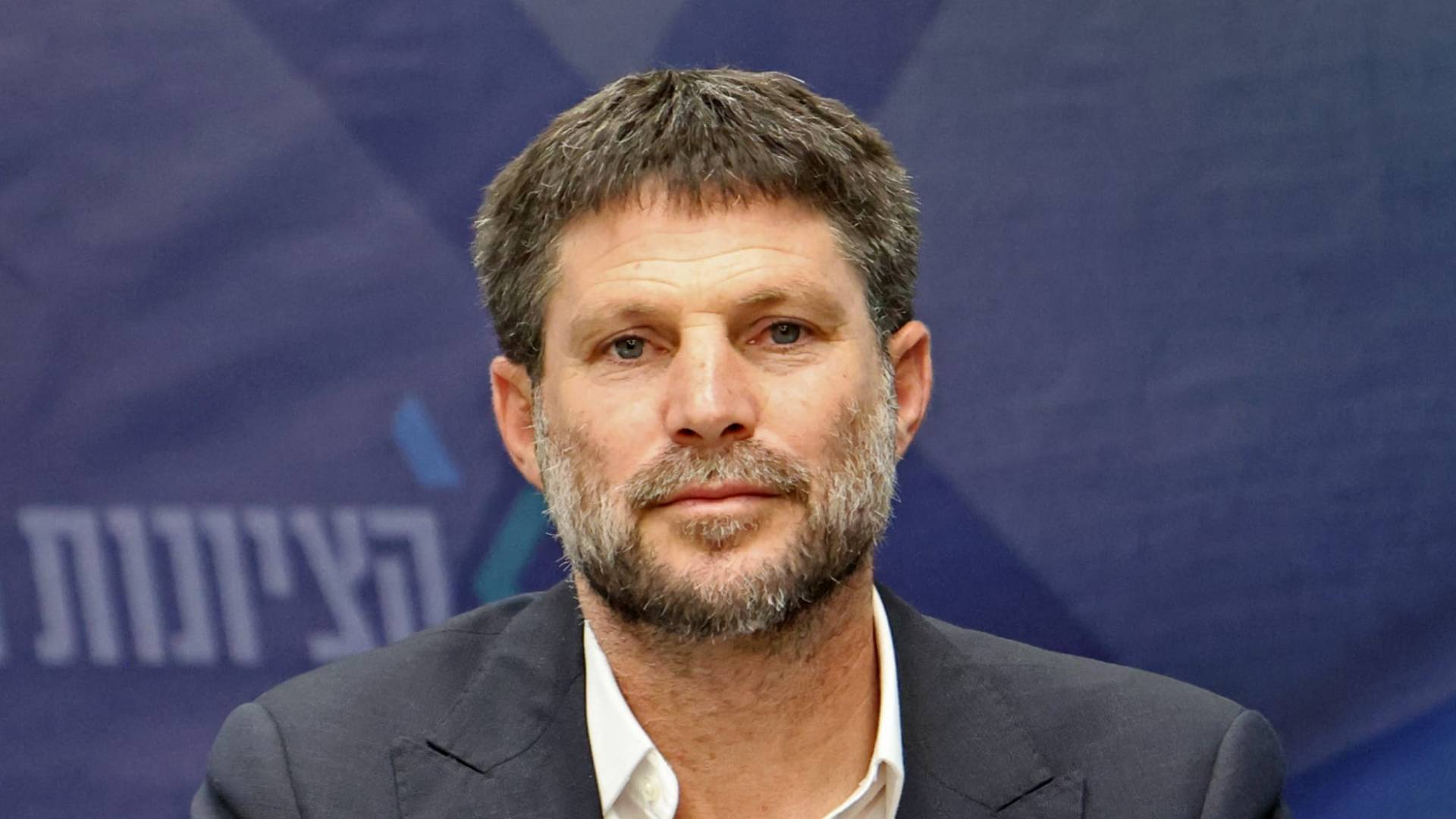 وزير المالية في حكومة الاحتلال الإسرائيلي بتسلئيل سموتريتش