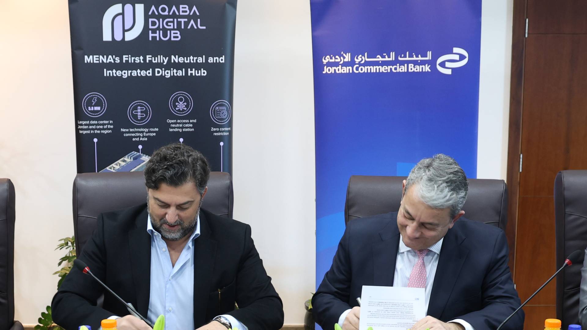 البنك التجاري الأردني يختار مركز بيانات العقبة الرقمية لحلول استمرارية الاعمال والتعافي من الكوارث