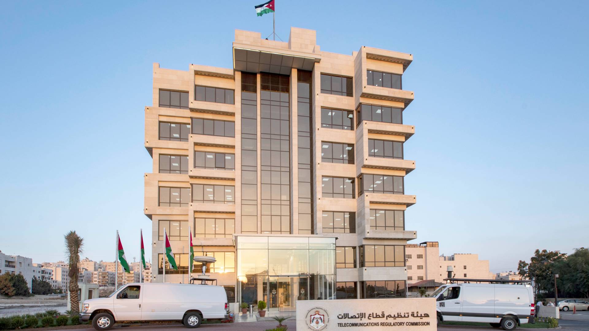 هيئة تنظيم قطاع الاتصالات