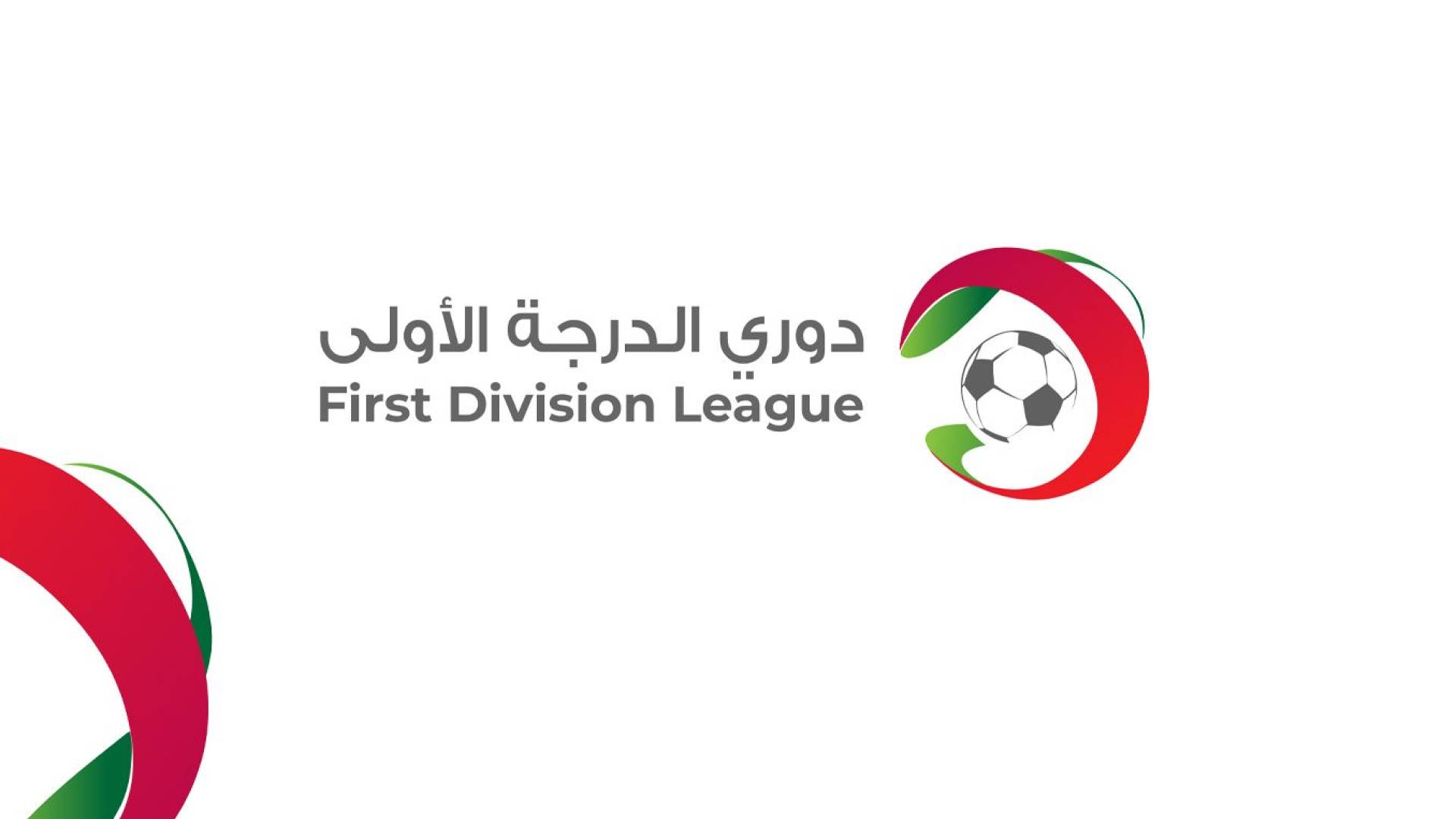 شعار دوري الدرجة الأولى