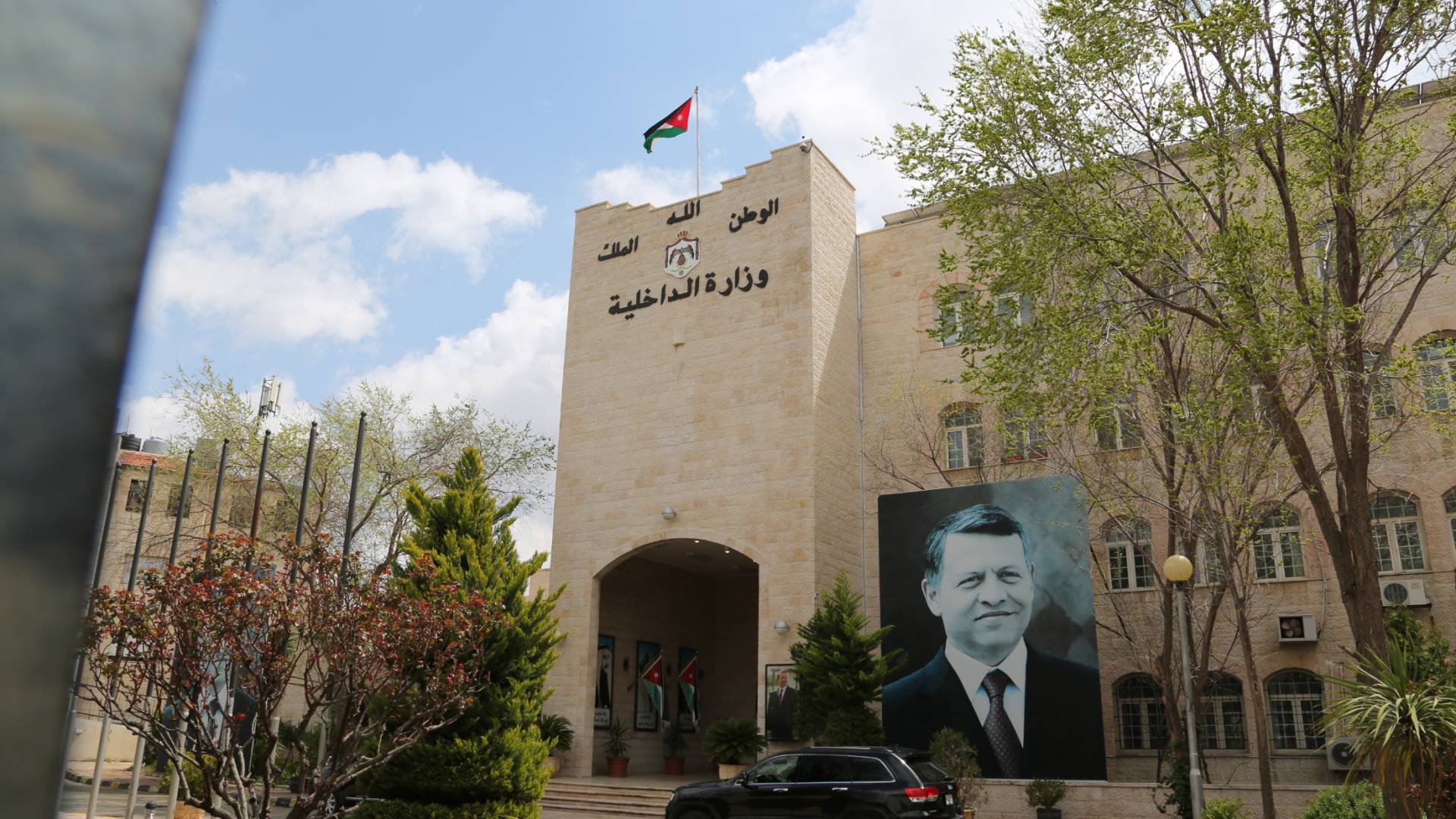 وزارة الداخلية