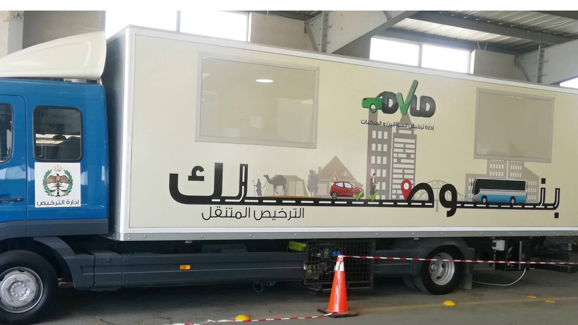 الترخيص المتنقل