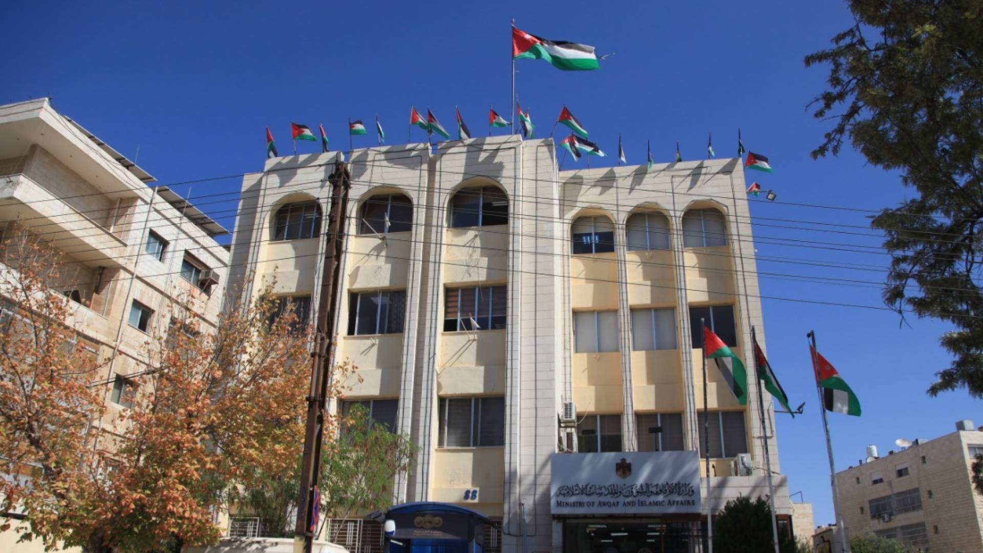 وزارة الأوقاف والشؤون والمقدسات الإسلامية