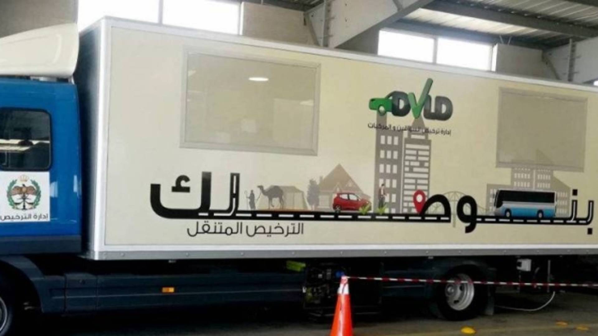 ترخيص متنقل