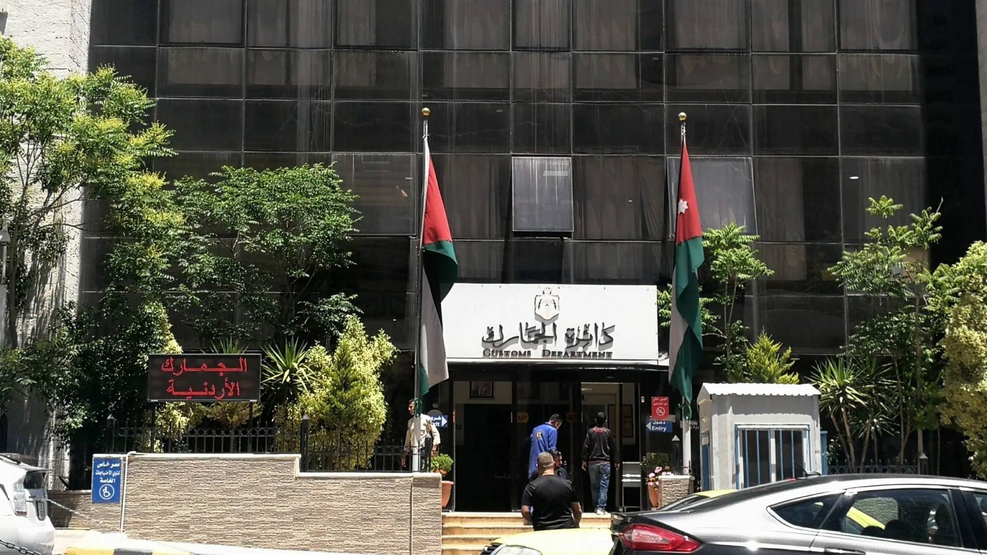 الجمارك