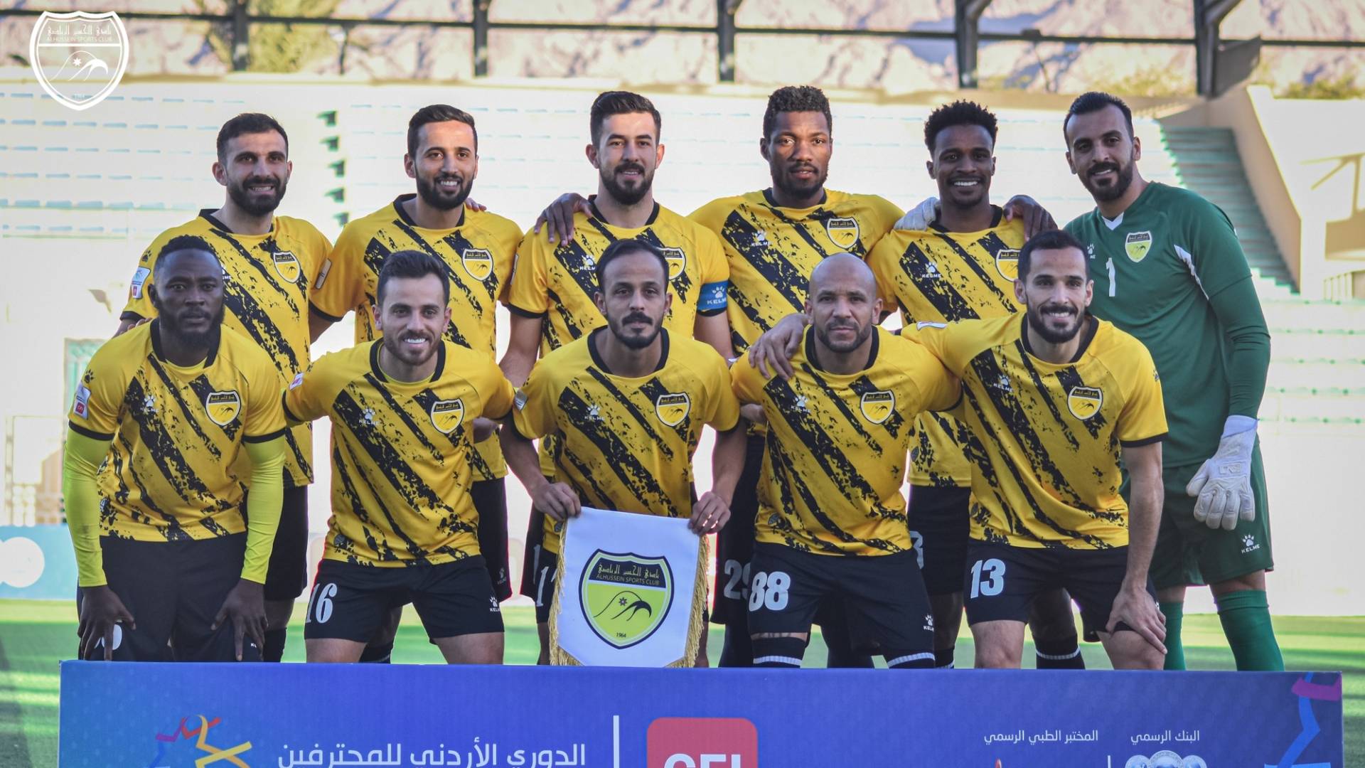 فريق الحسين