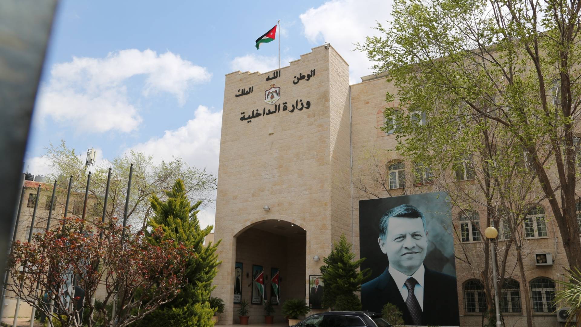 وزارة الداخلية