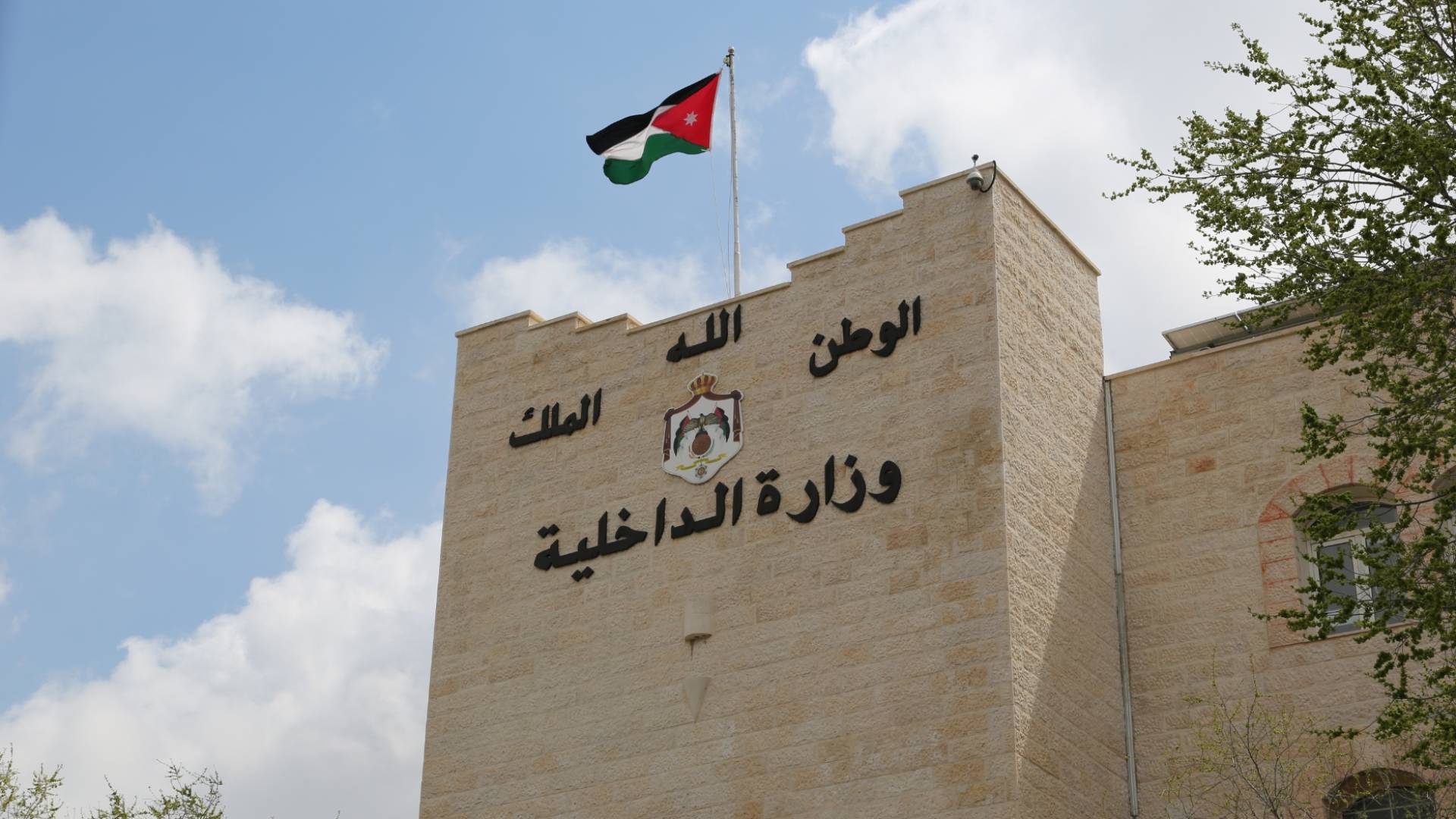 وزارة الداخلية