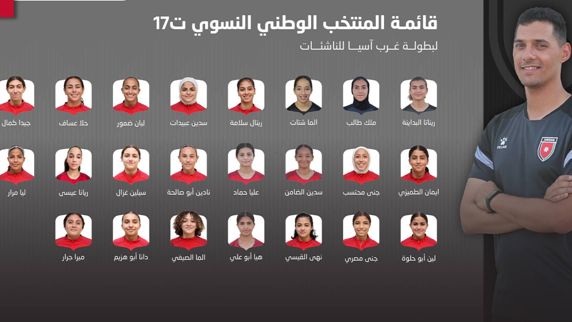 قائمة المنتخب الوطني