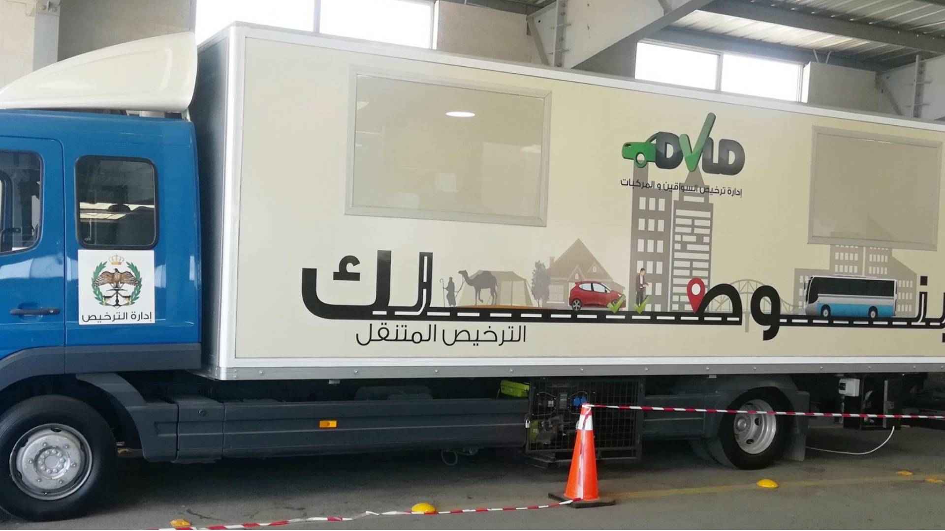عربة الترخيص المتنقل (بنوصلك)