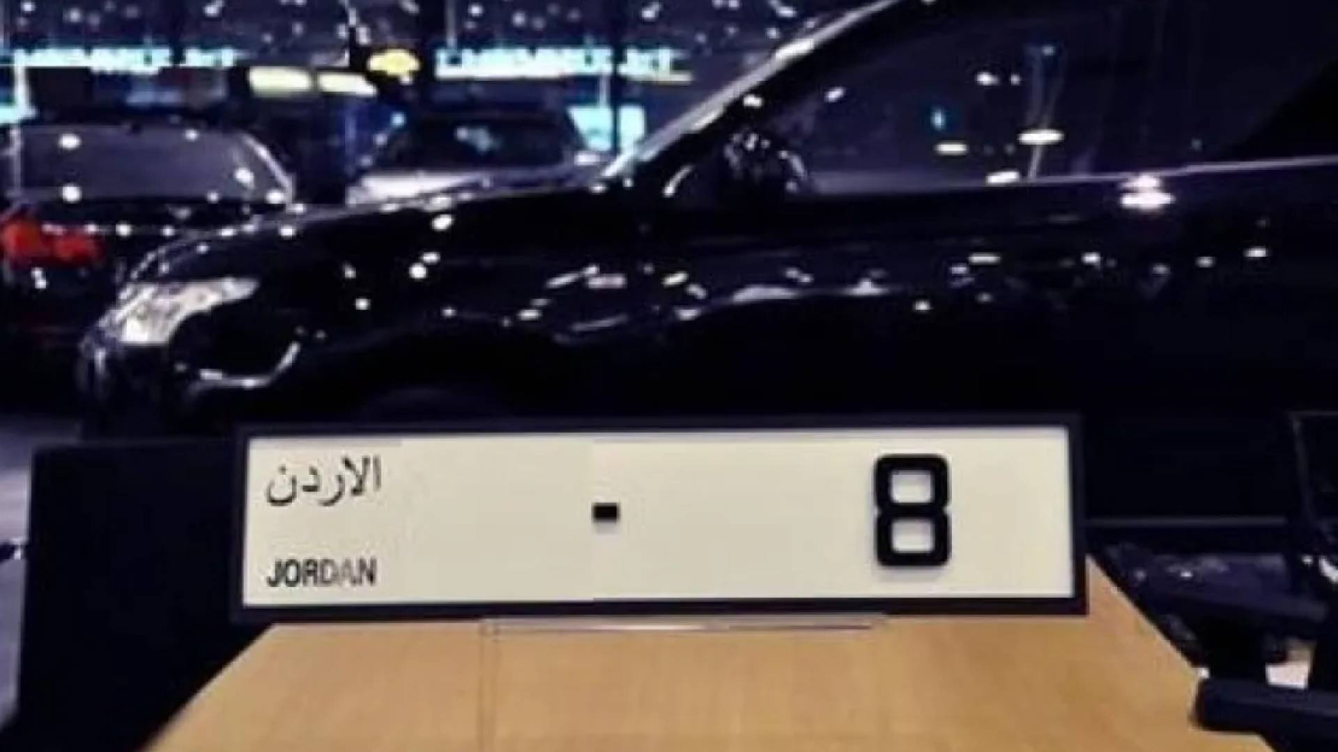 لوحة أرقام