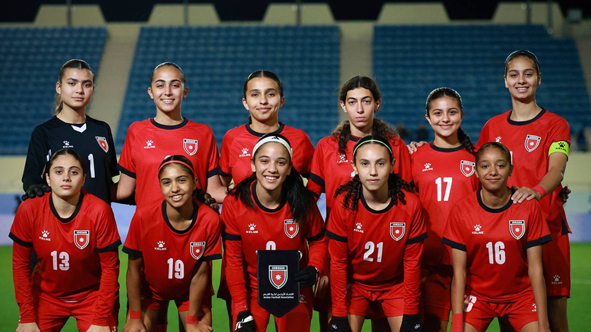 المنتخب الوطني النسوي تحت 17 سنة