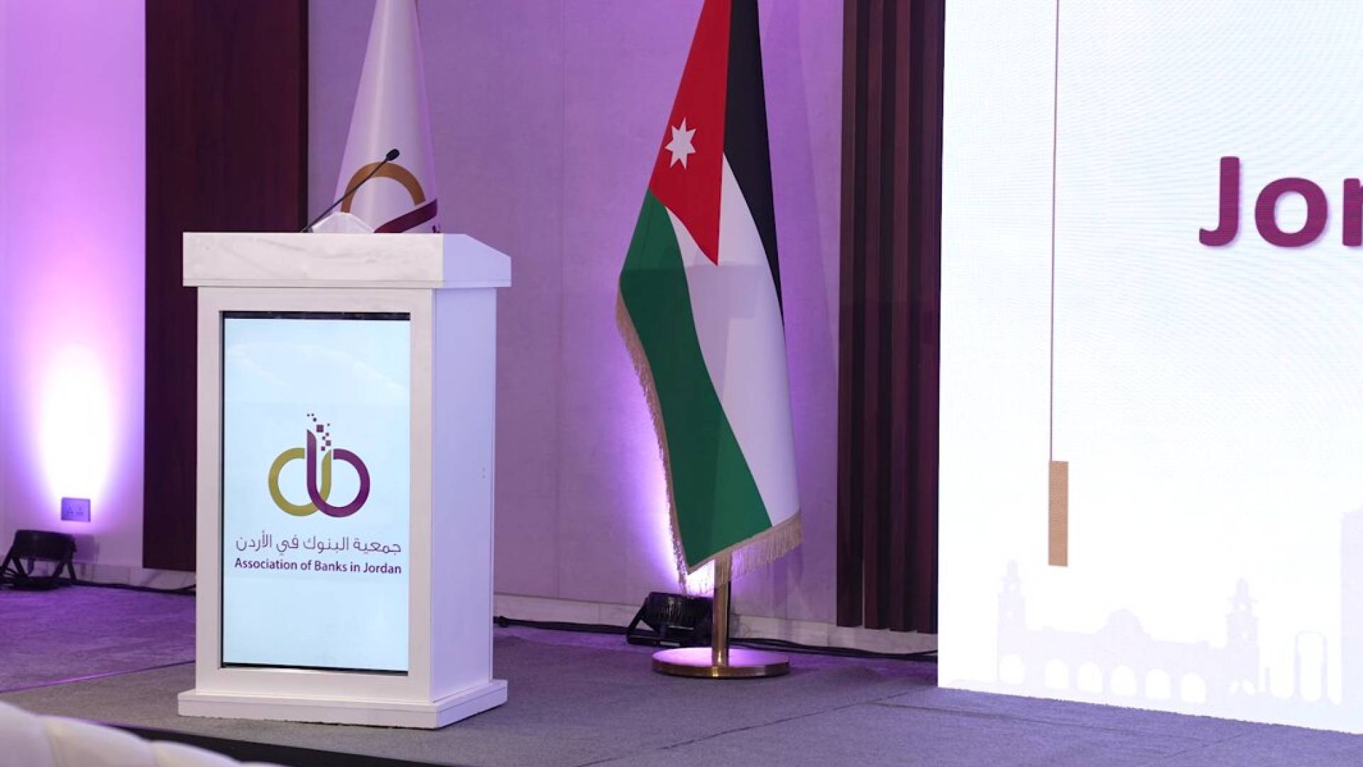 جمعية البنوك الأردنية