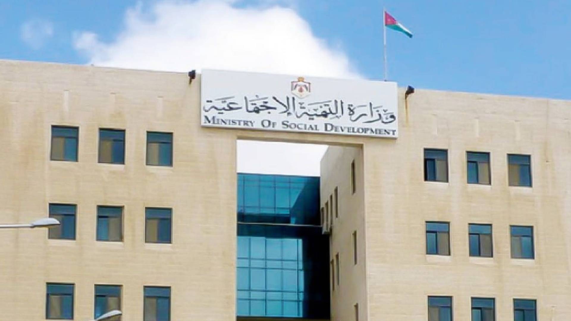 بيان صادر عن التنمية الاجتماعية بشأن المنتفعين من دار الضيافة للمسنين "الأسرة البيضاء"