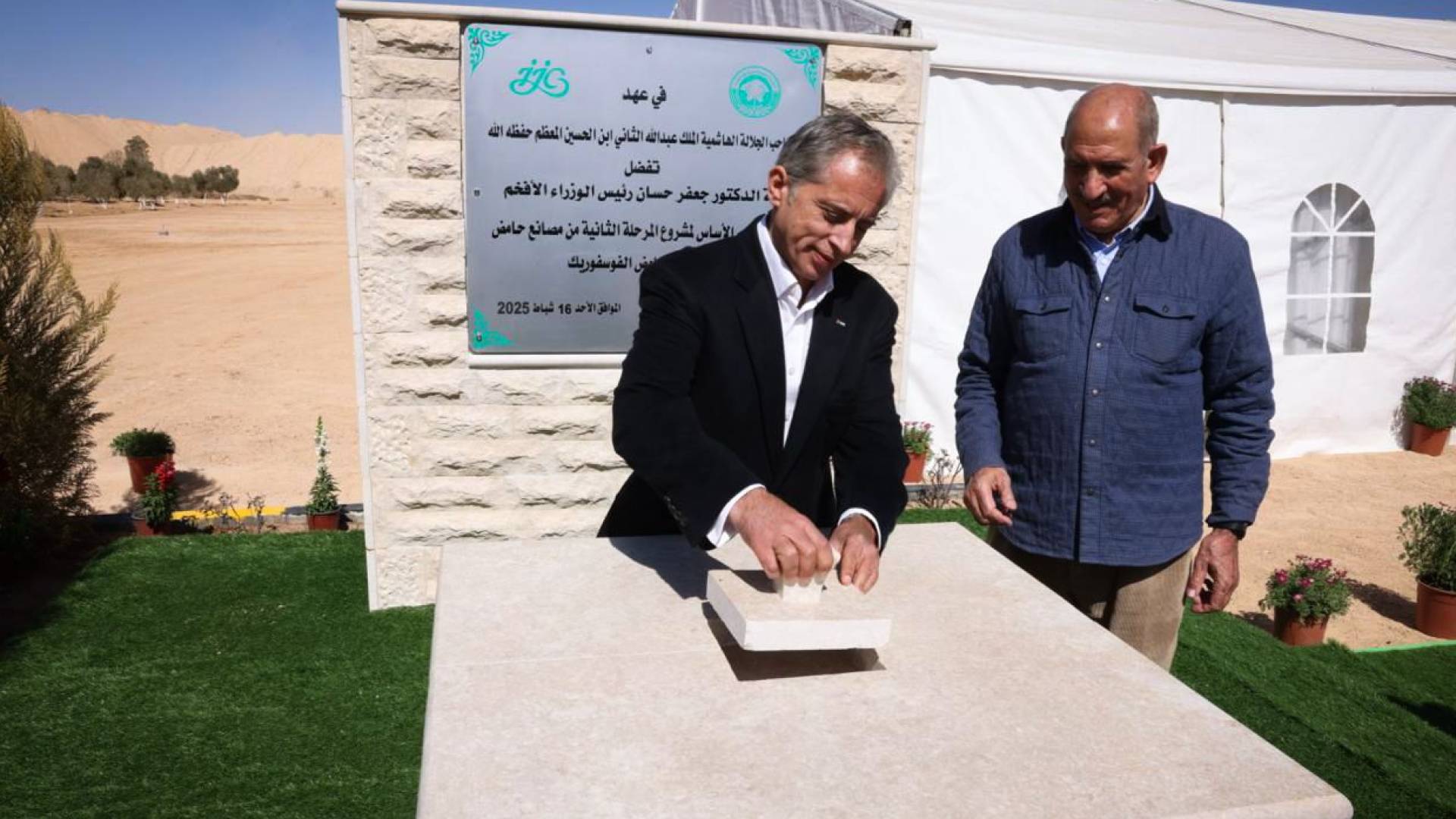 حسان يضع حجر الأساس للمرحلة الثانية من مشروع الفوسفات بمعان