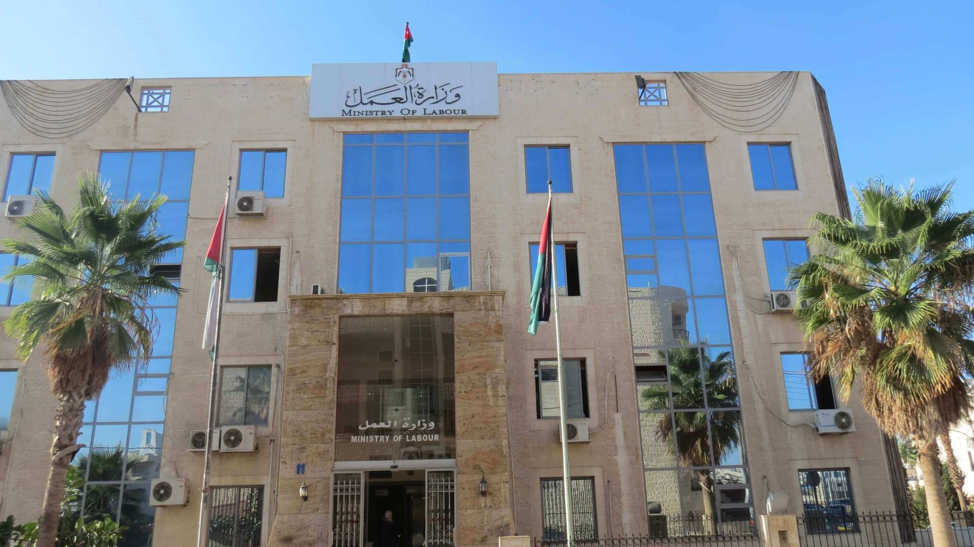 مبنى وزارة العمل في عمان