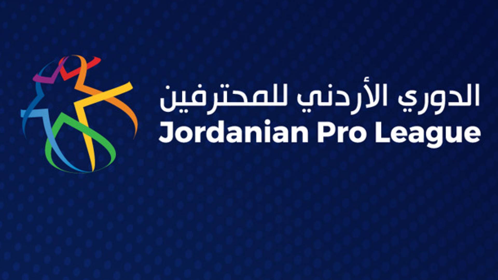 شعار البطولة