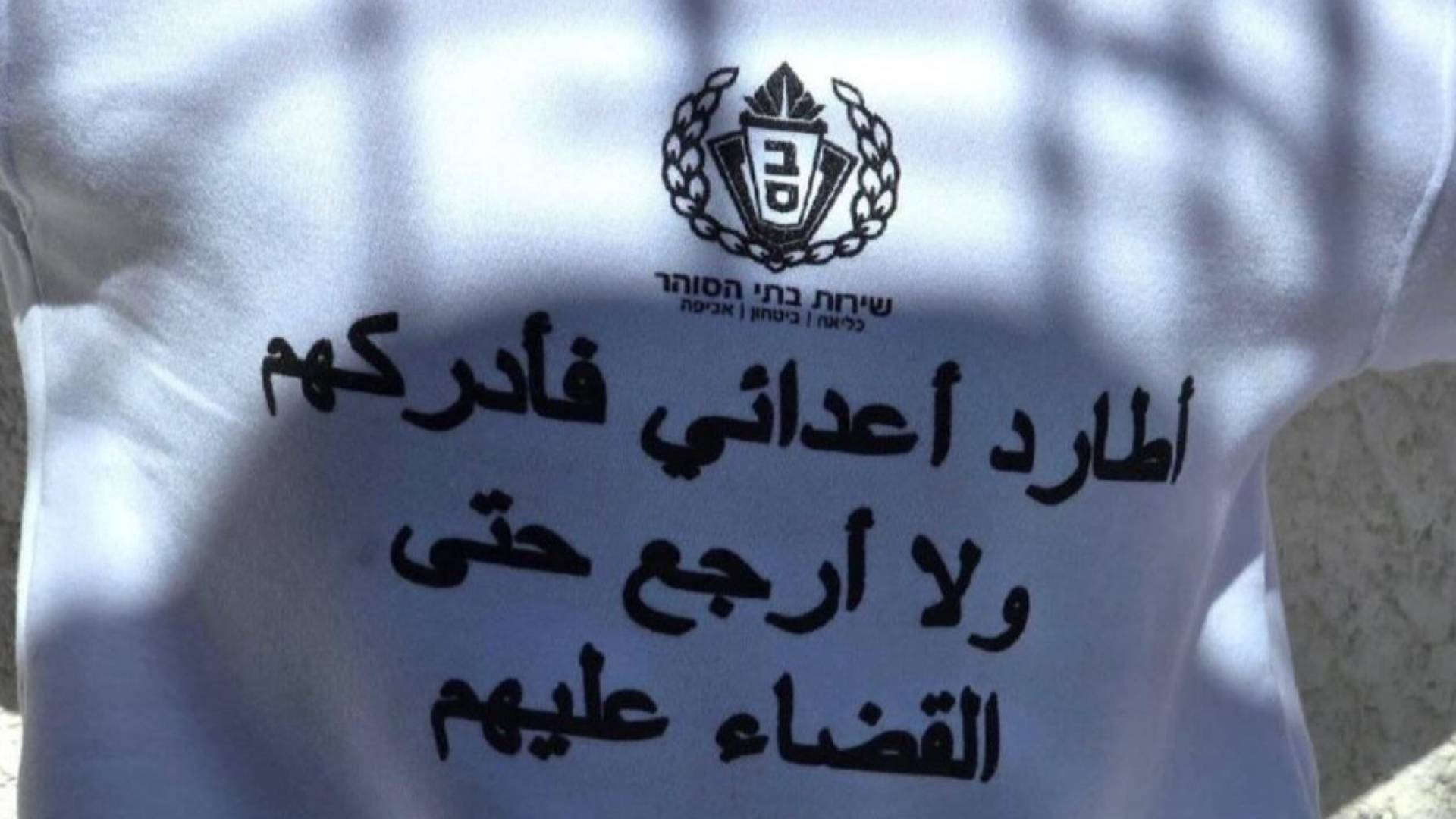 مصلحة سجون الاحتلال تلبس الأسرى الفلسطينيين ملابس تحمل رسائل استفزازية قبل الإفراج عنهم