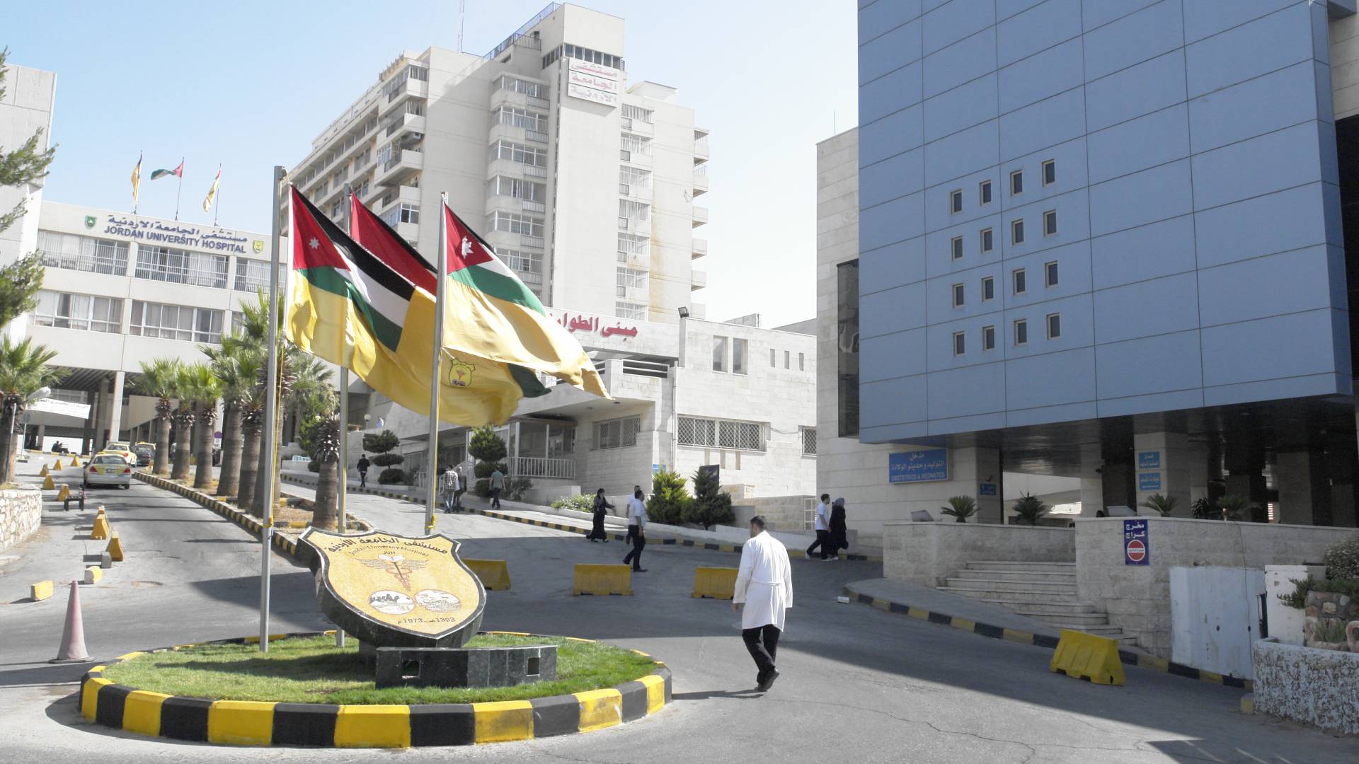 مستشفى الجامعة الأردنية