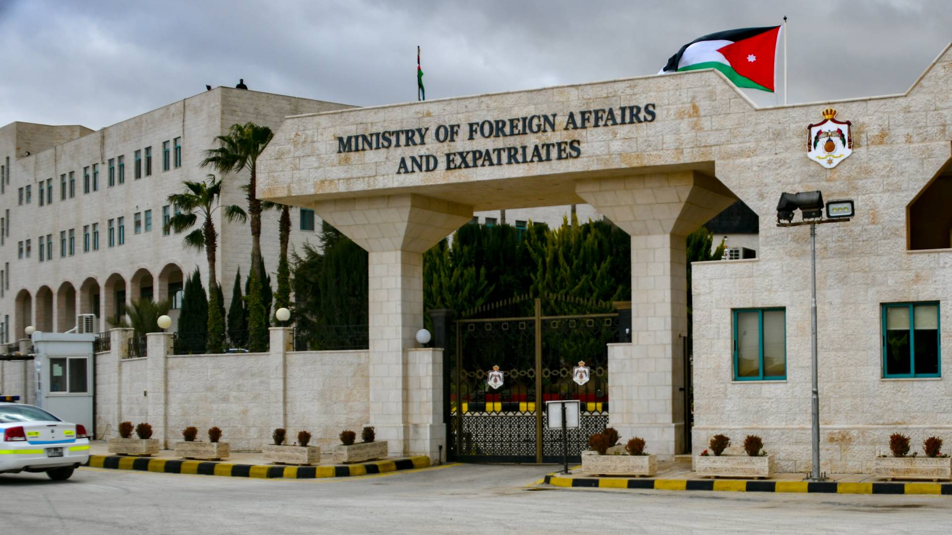وزارة الخارجية