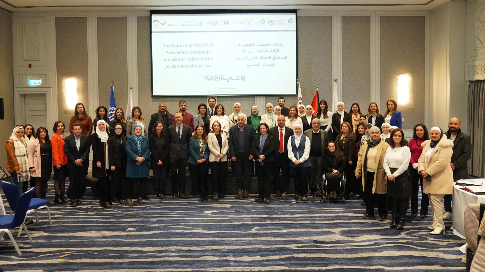 إطلاق المرحلة الثالثة من الحملة الوطنية للتوعية العمالية "واعي واعية"