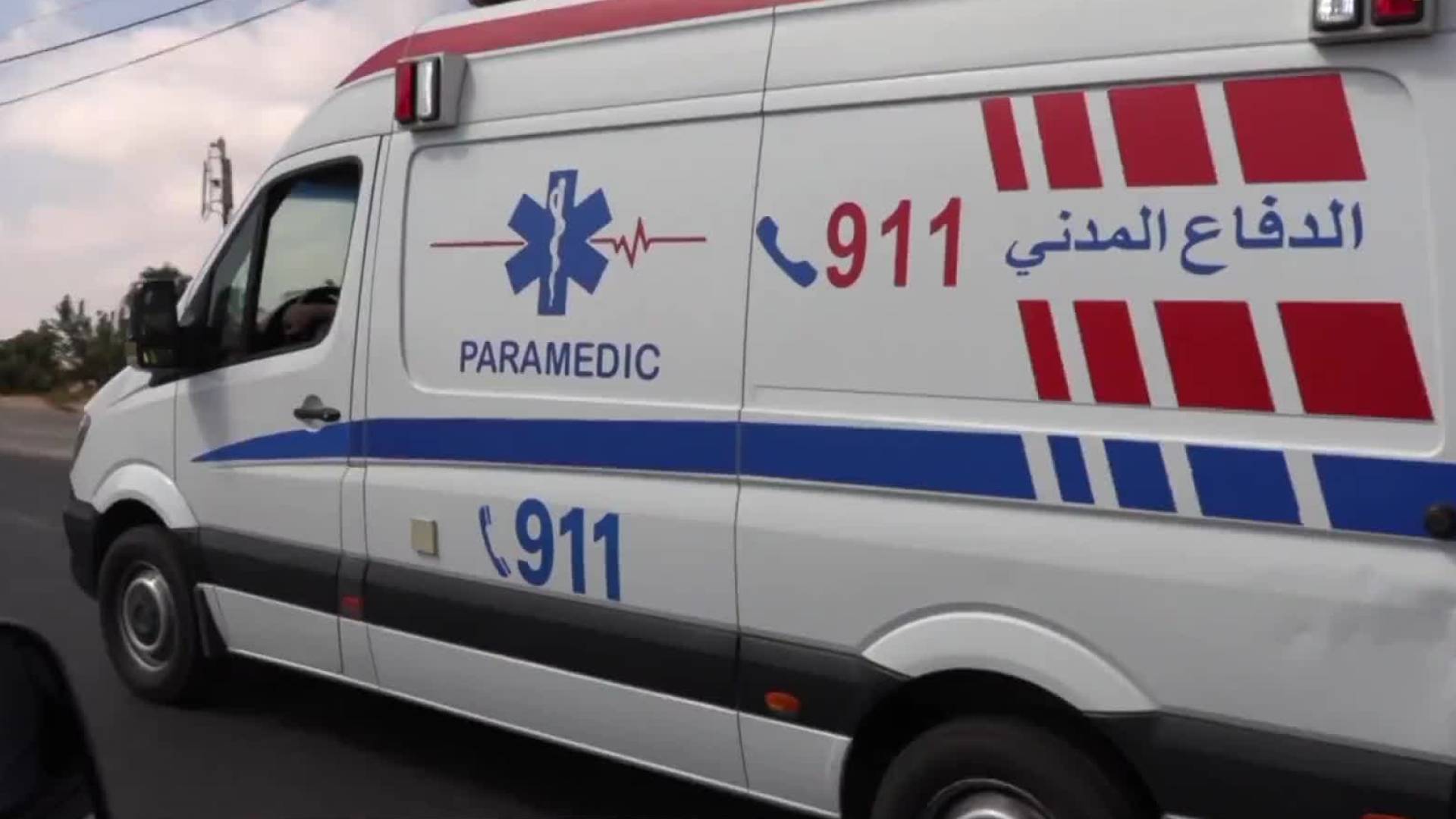 الدفاع المدني