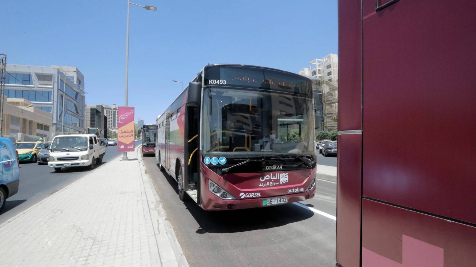 الباص السريع