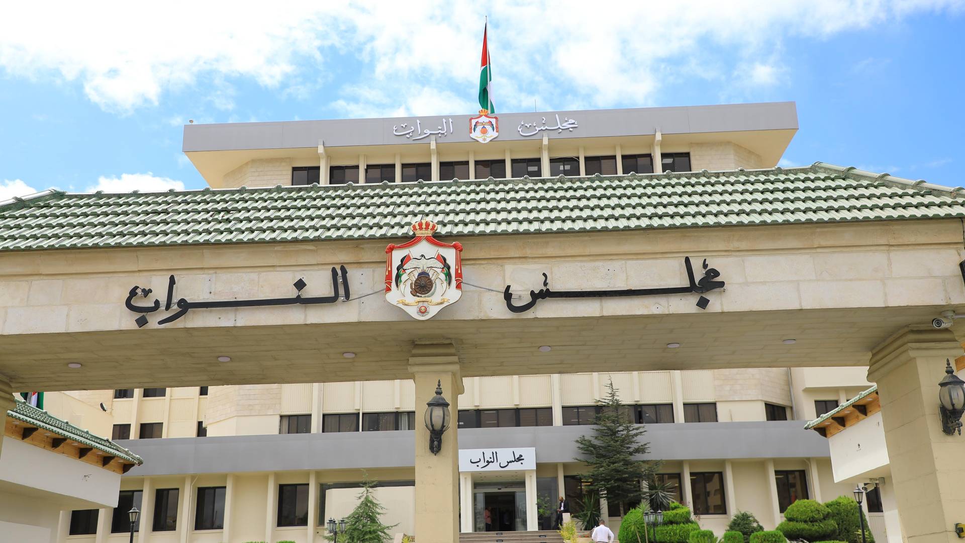 مجلس النواب