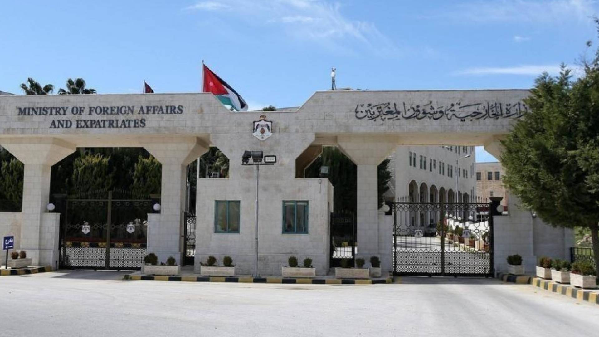 وزارة الخارجية