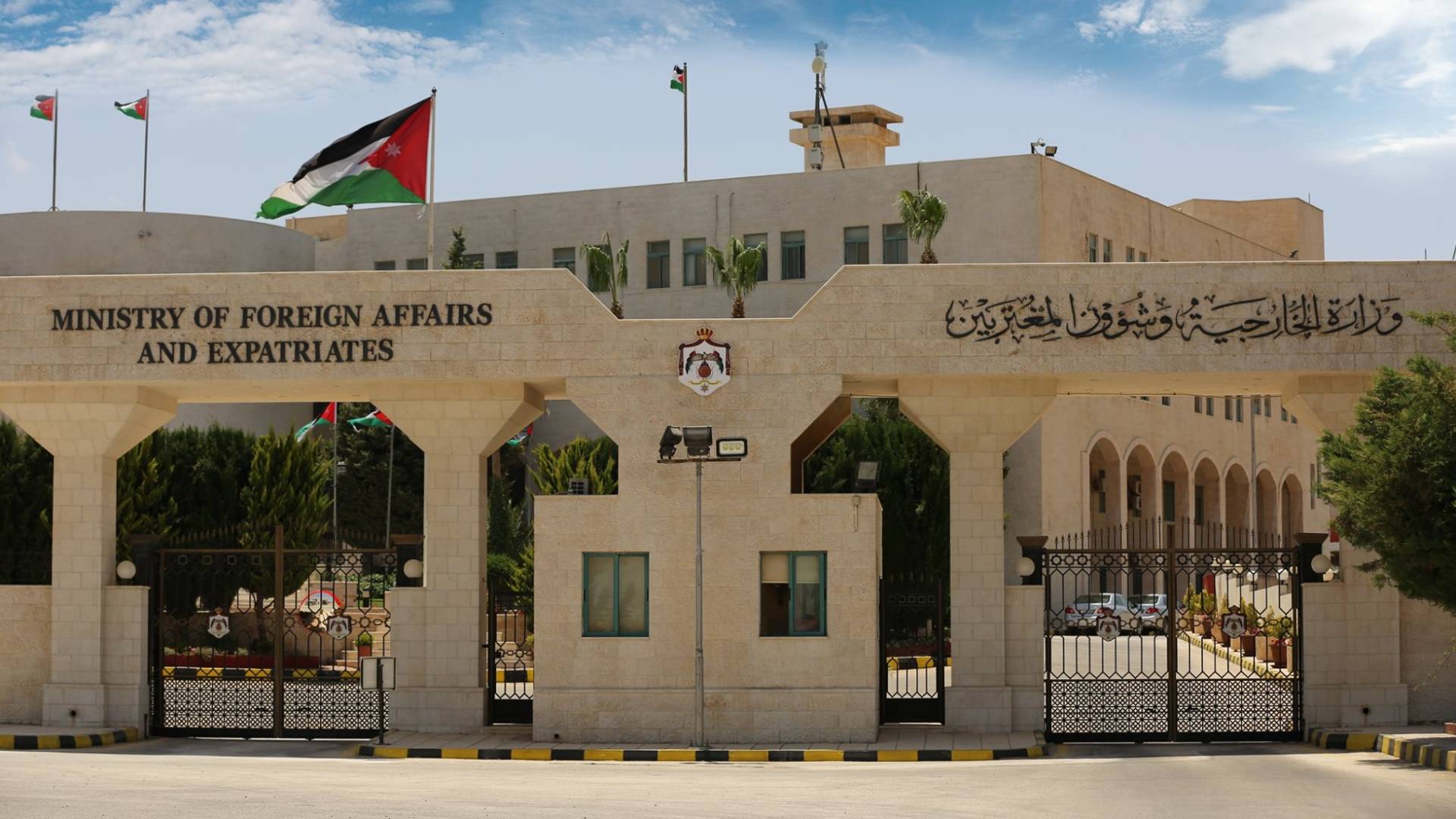 وزارة الخارحية