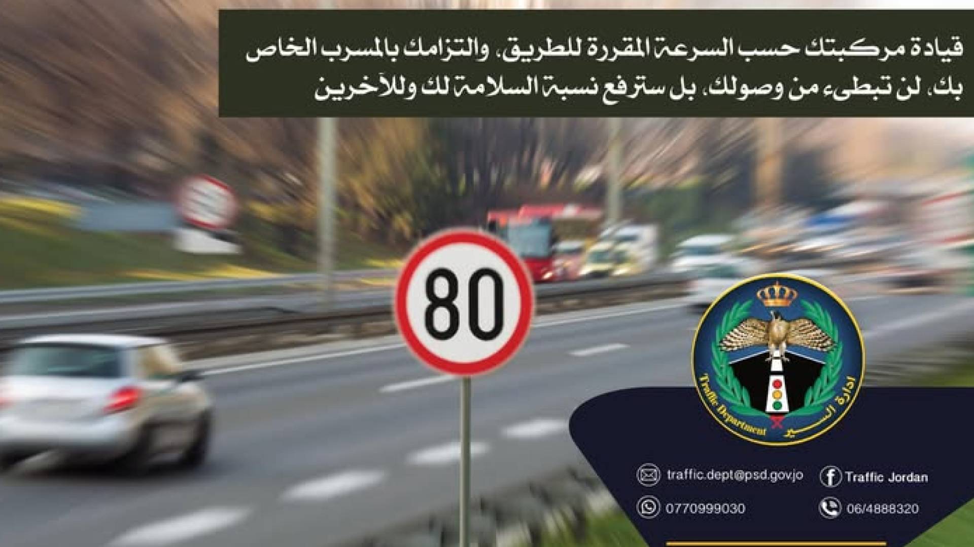 السرعة الزائدة قبل الإفطار.. من أبرز أسباب الحوادث في رمضان