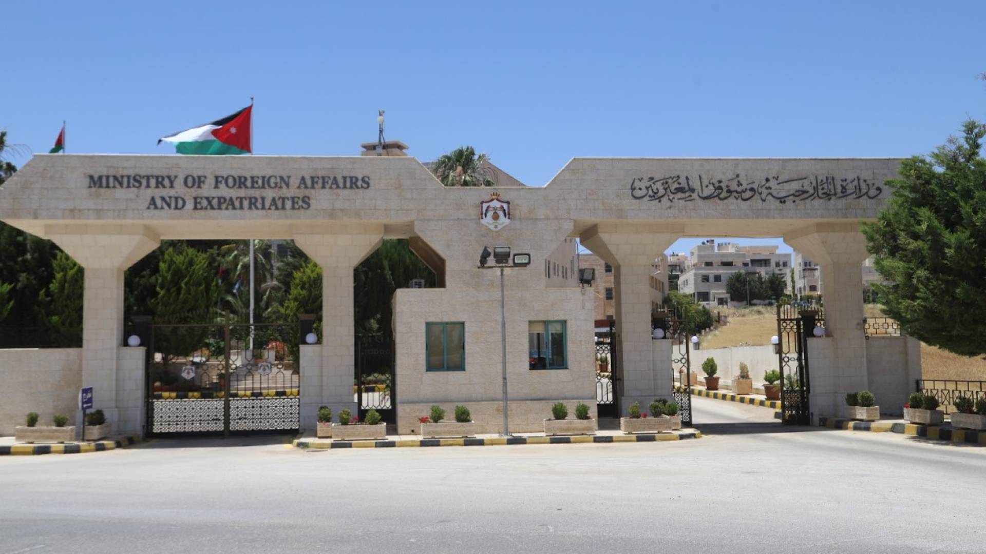 وزارة الخارجية وشؤون المغتربين