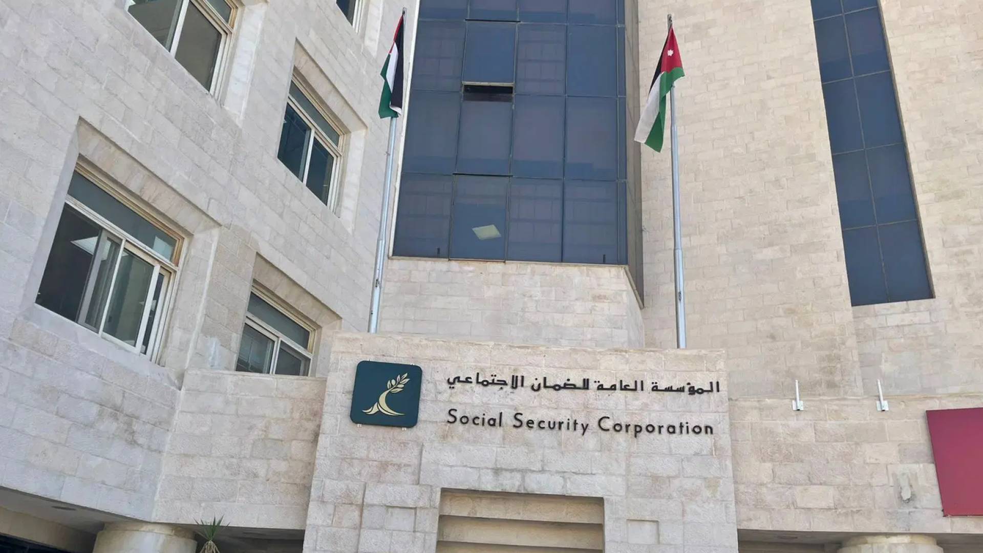 الضمان الاجتماعي