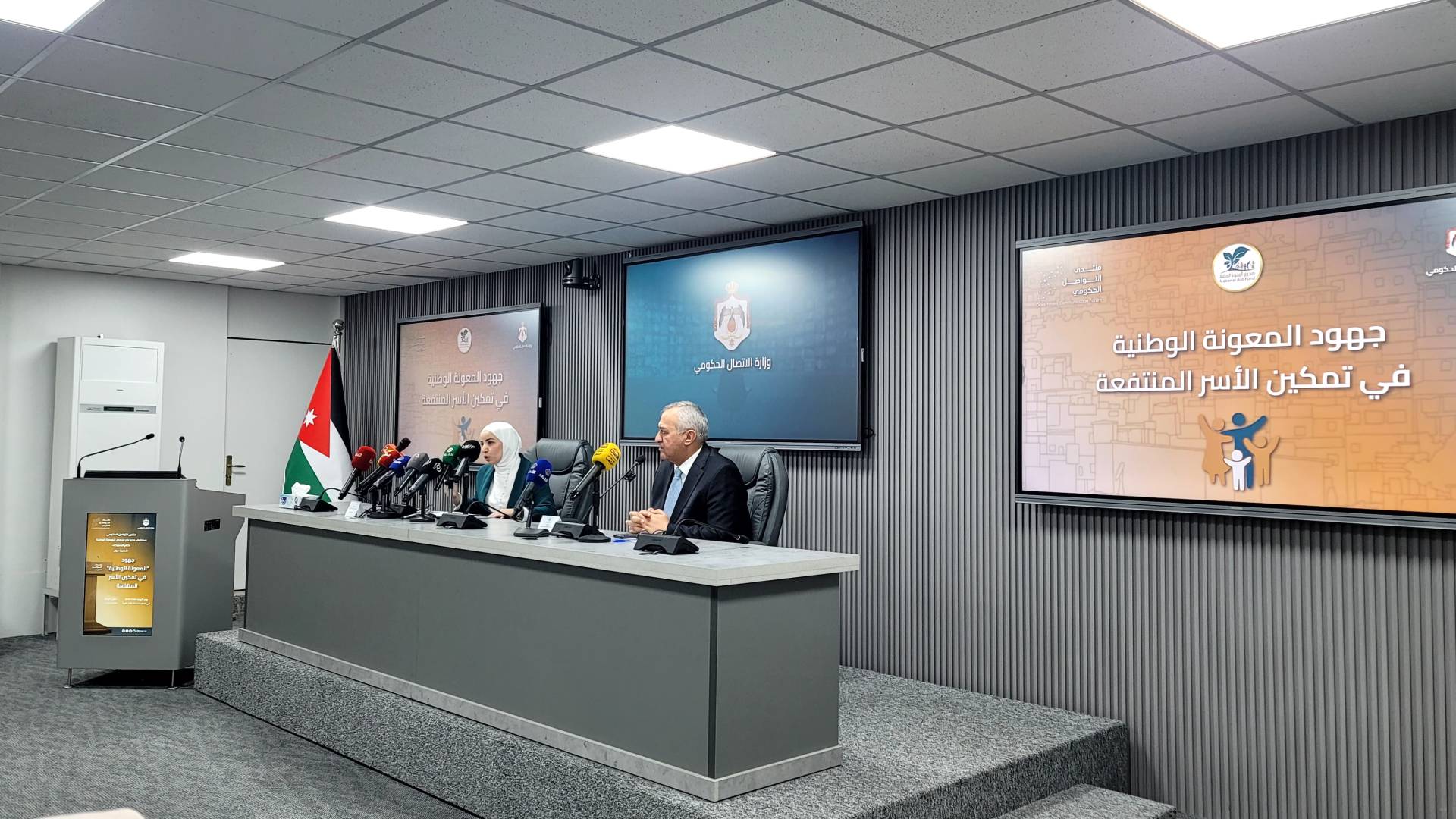 منتدى التواصل الحكومي يستضيف مدير عام صندوق المعونة الوطنية