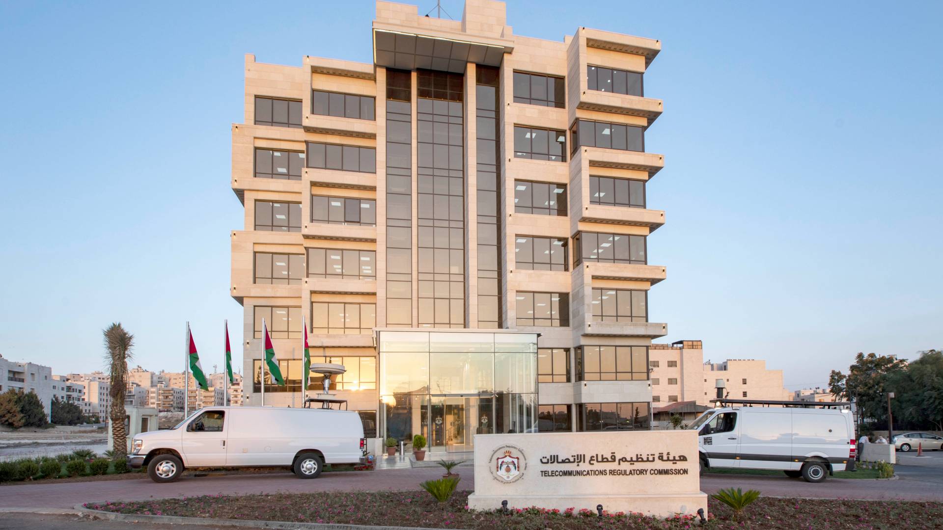 هيئة تنظيم الاتصالات