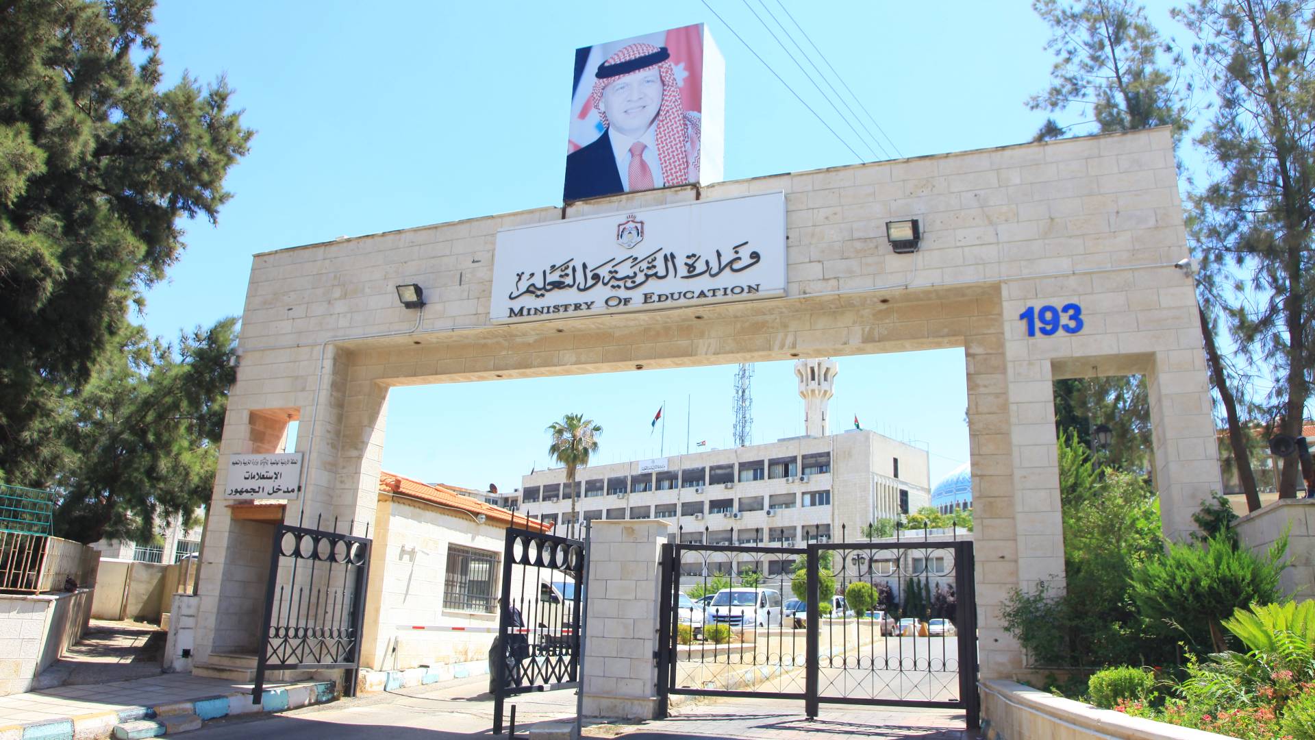 التربية تعلن موعد بدء امتحانات الثانوية العامة 2025- برنامج الامتحانات