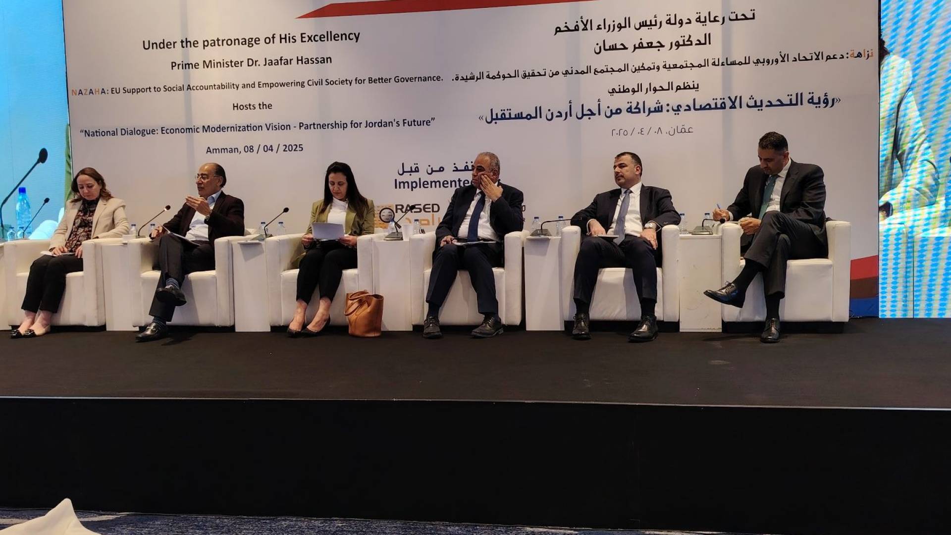 مؤتمر "رؤية التحديث الاقتصادي: شراكة من أجل أردن المستقبل"