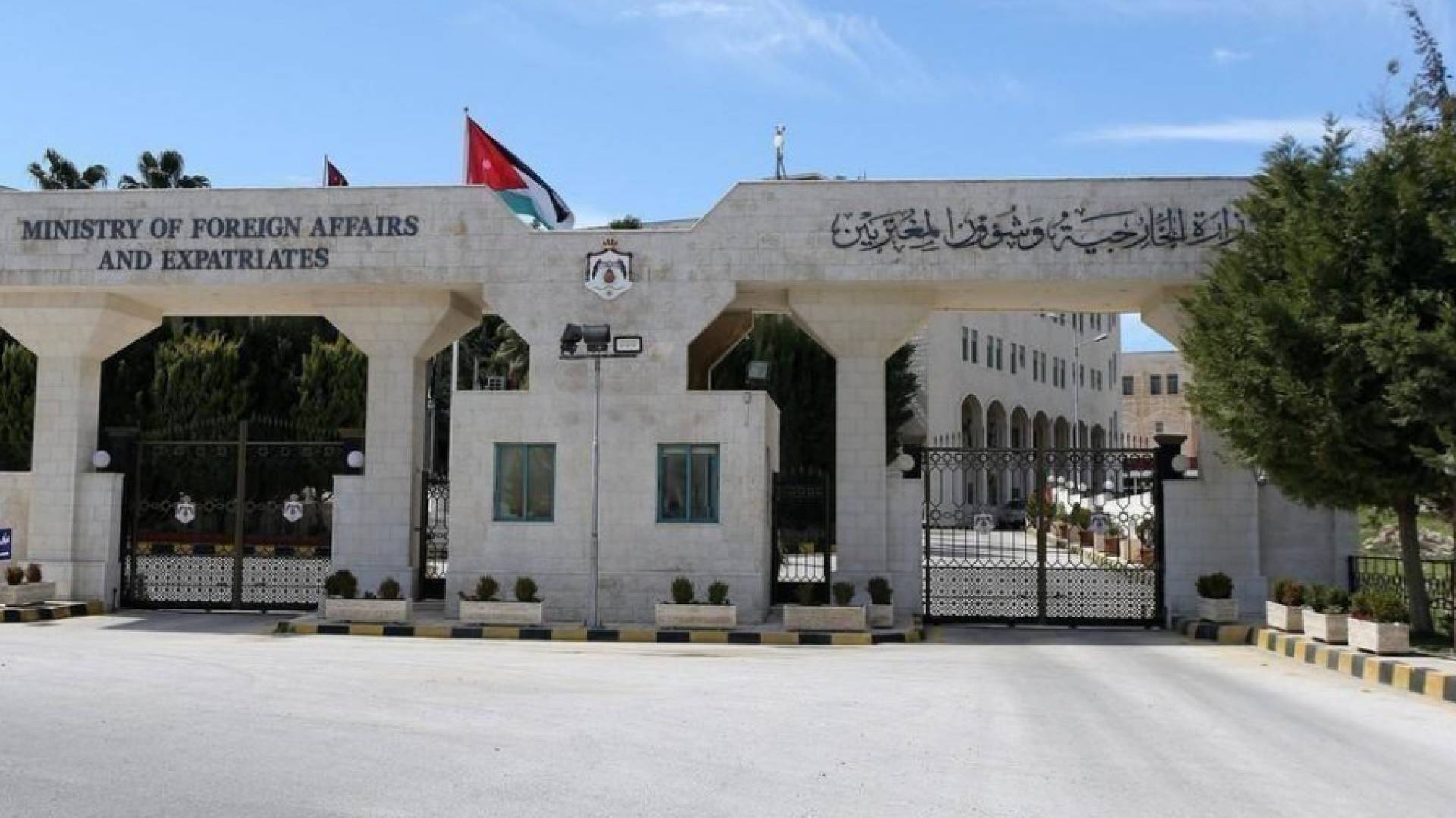 وزارة الخارجية وشؤون المغتربين