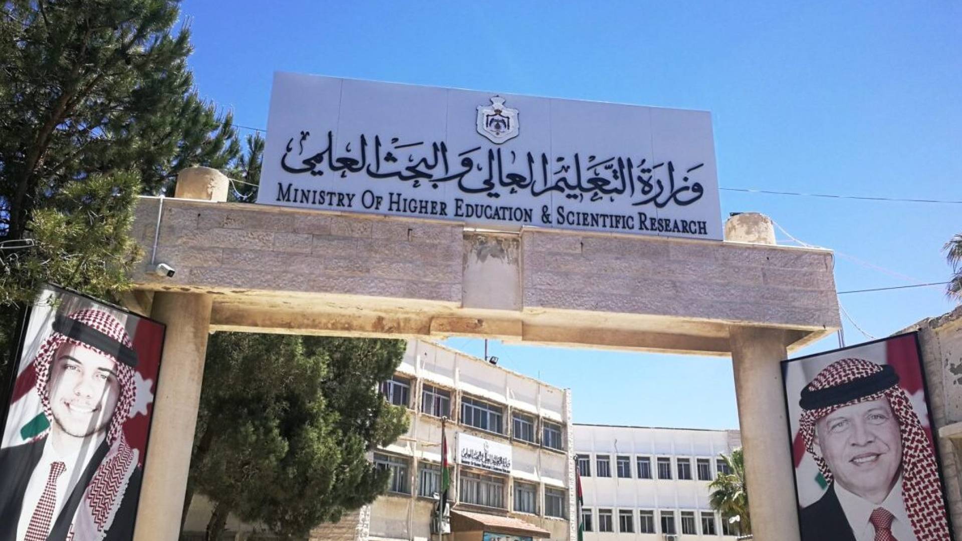 وزارة التعليم  لعالي