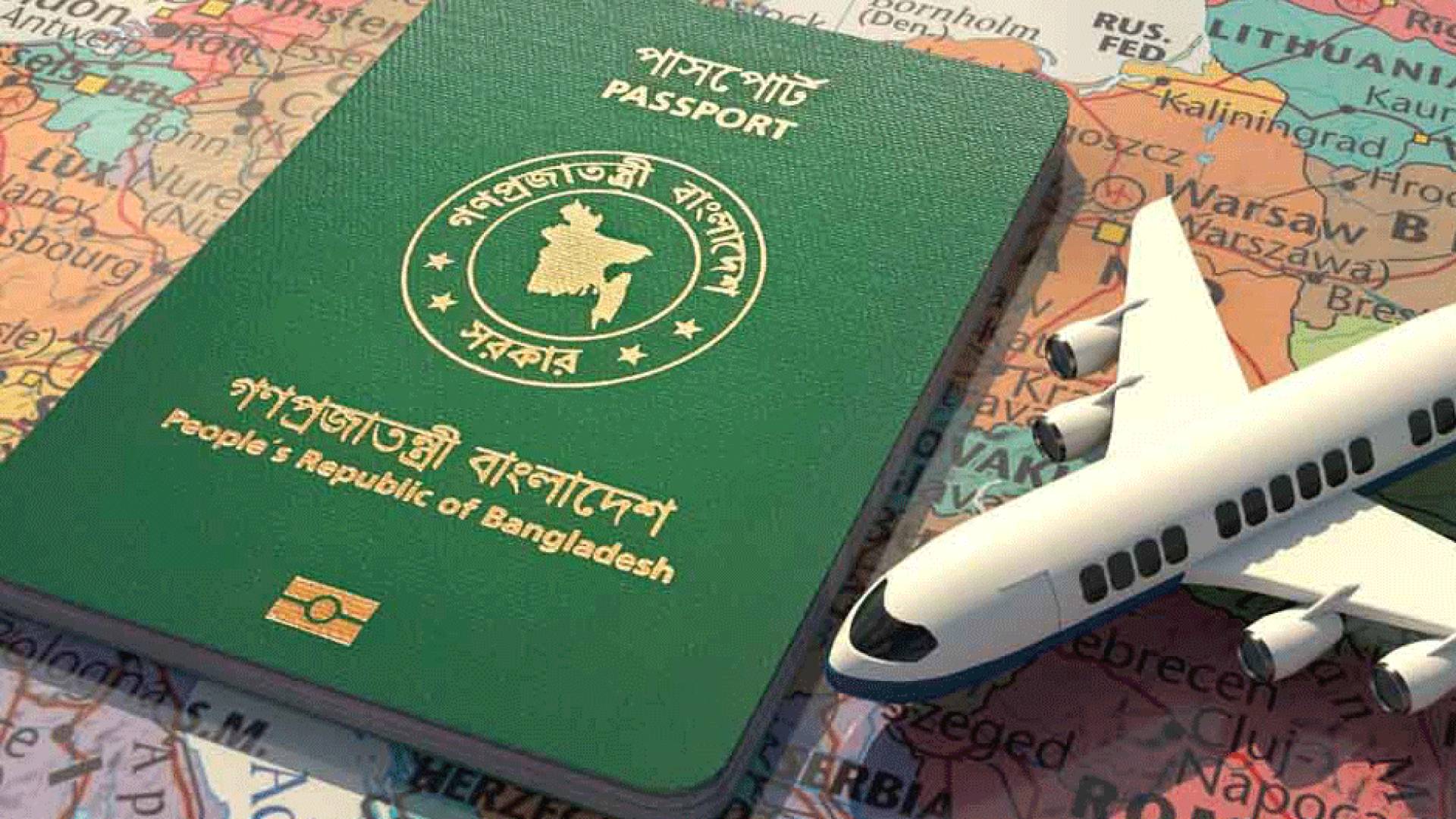 جواز سفر بنغلادش - تعبيرية