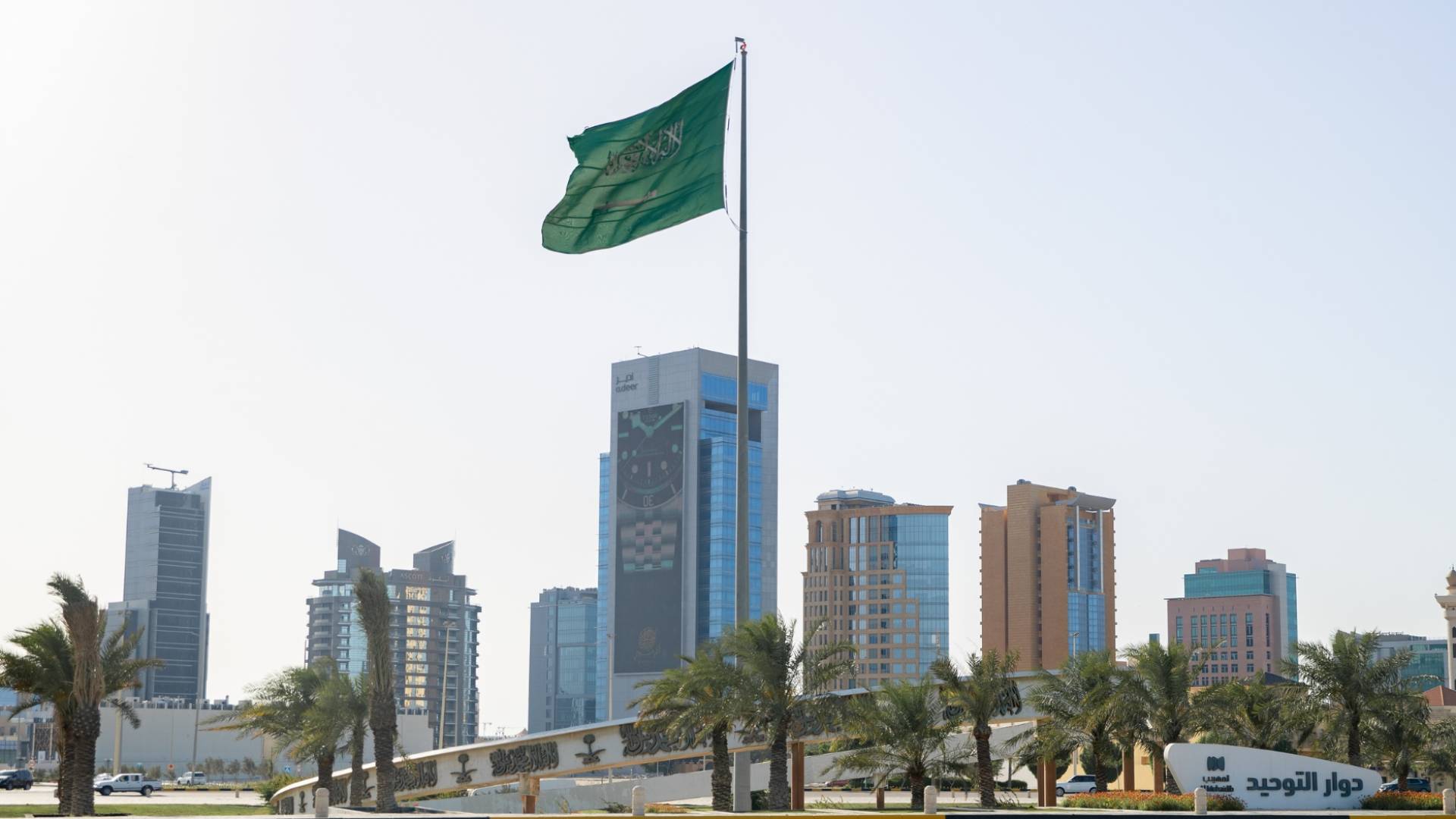 علم المملكة العربية السعودية