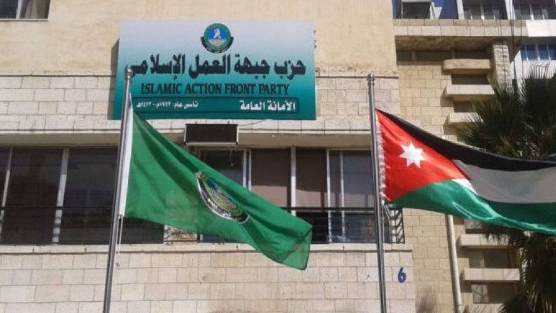 حزب جبهة العمل الإسلامي