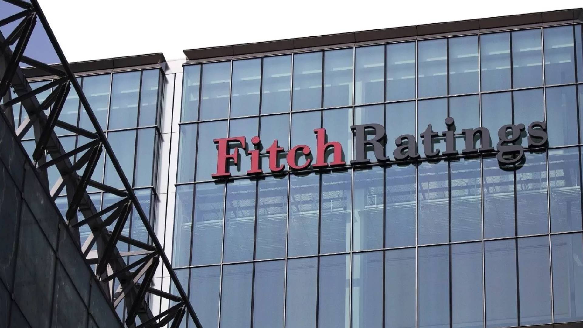 وكالة فيتش للتصنيف الائتماني
