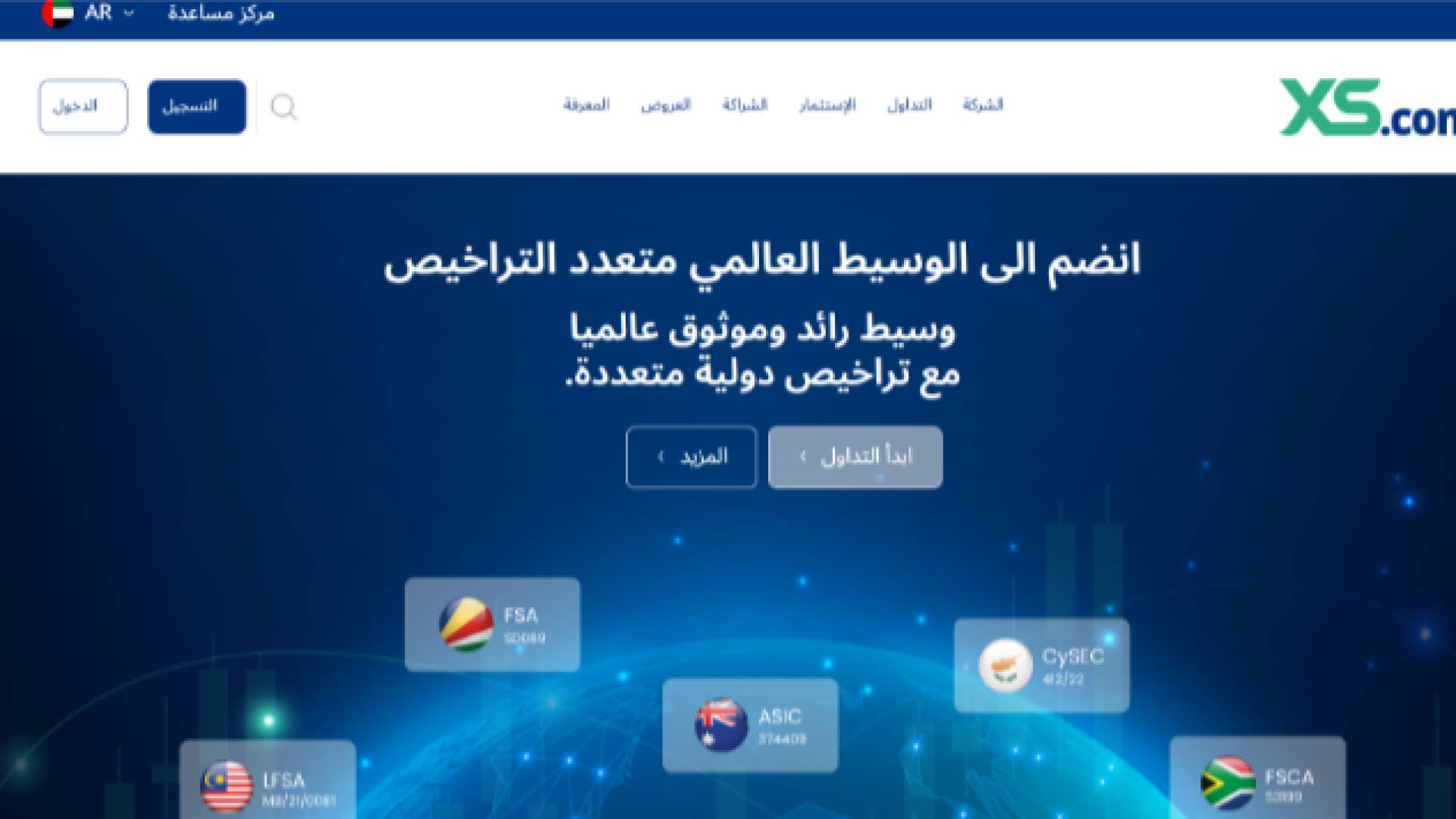 تقييم XS 2025: لماذا يختار المتداولون العرب منصة XS.com؟