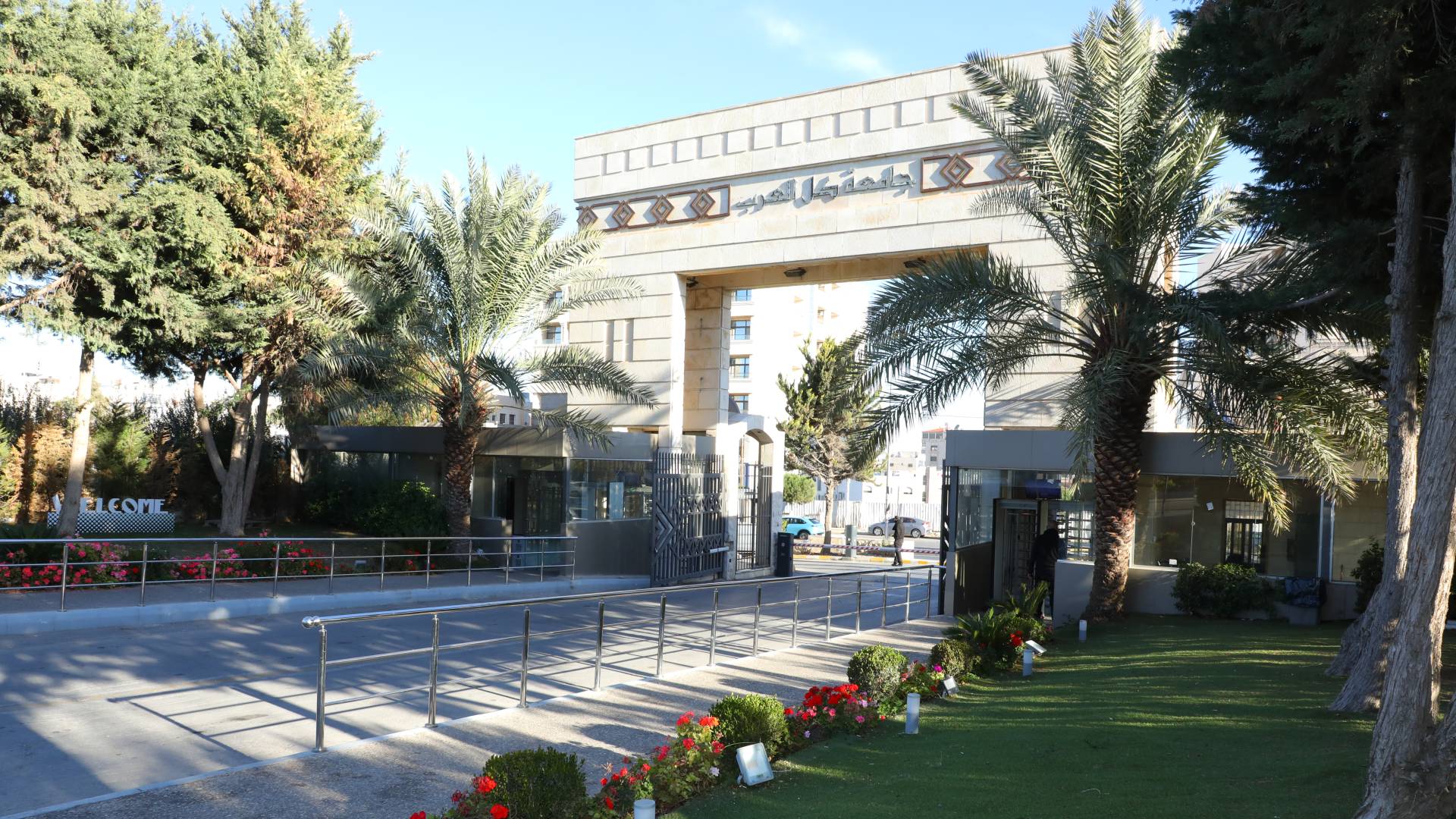 جامعة العلوم التطبيقية الخاصة