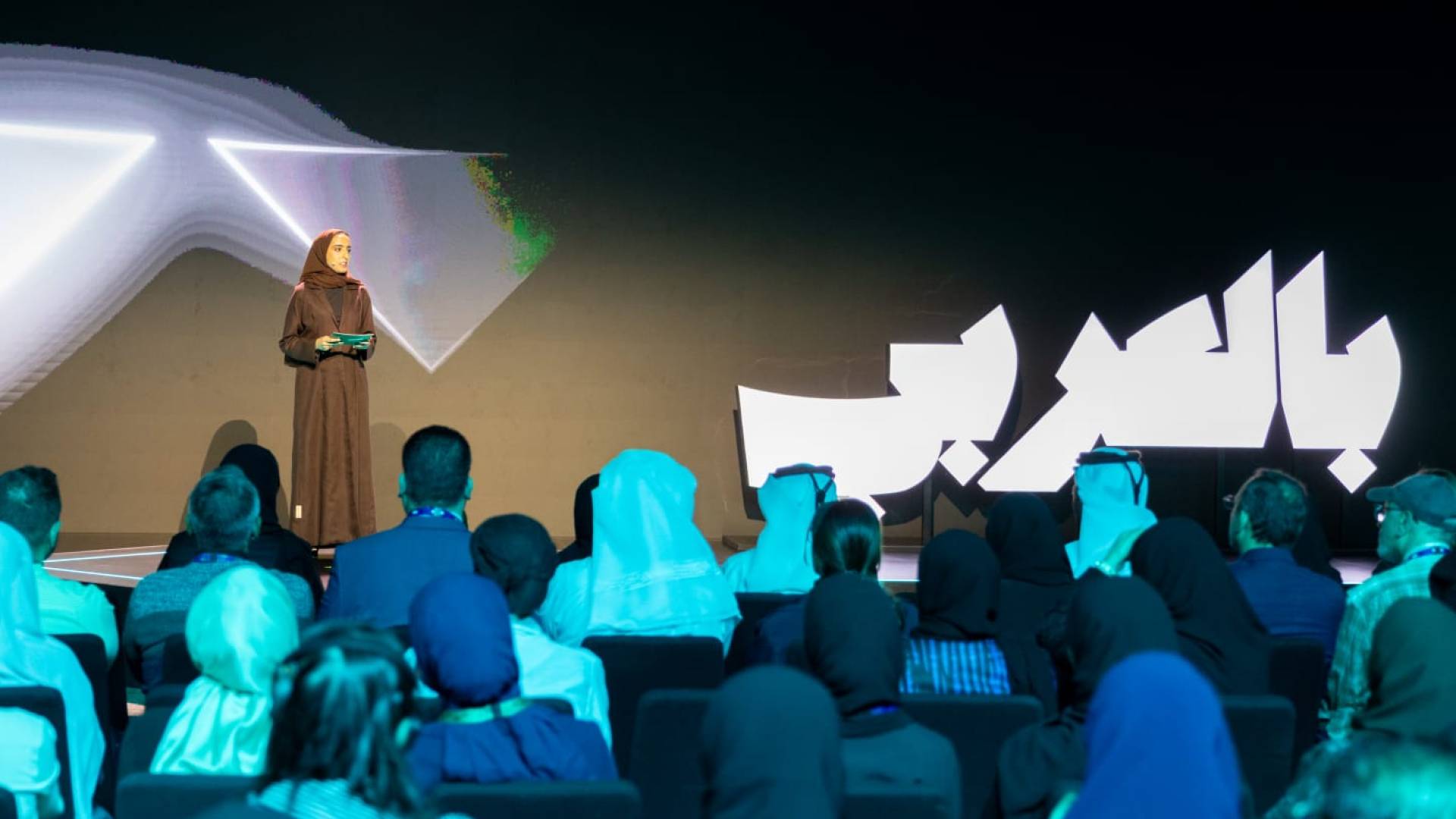 القمة الافتتاحية لمبادرة "بالعربي"